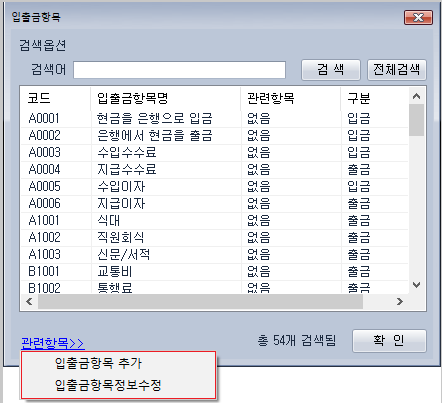 매출매입 수금 지급 조립전표 예시 2 - 신고용 리포트 이지판매재고관리