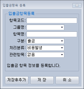 일별 거래 및 입출금 화면 예시 - 이지판매재고관리