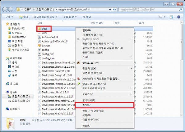 새 컴퓨터에 데이터 복원 방법 안내