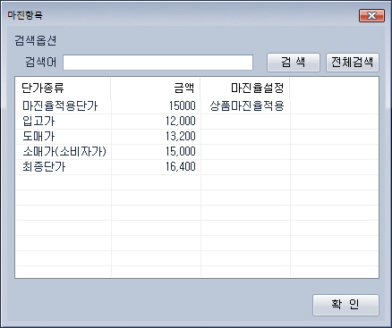 거래처 단가 관리 예시 - 거래처 단가 적용 방법, 다사업장 관리