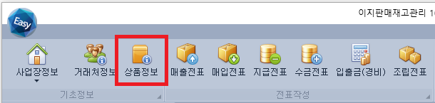 이지판매재고관리 - 상품정보 엑셀 일괄등록 안내